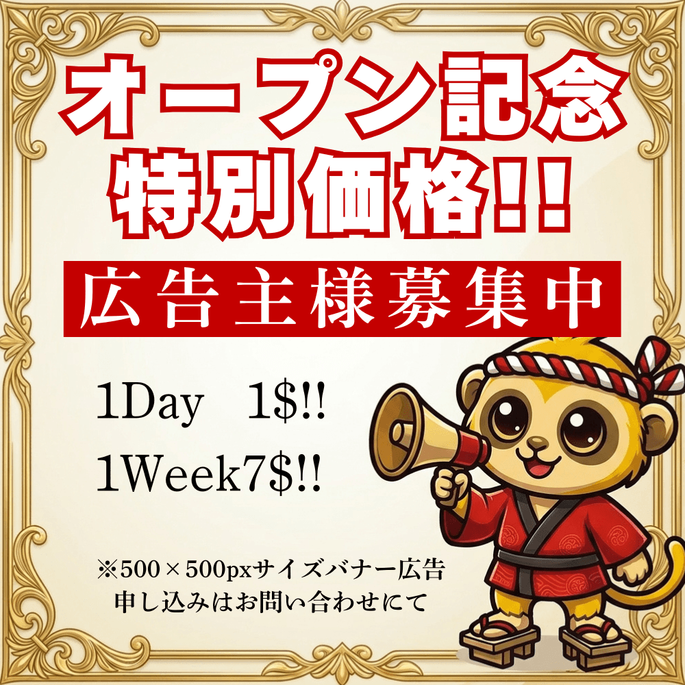 スポンサー募集画像